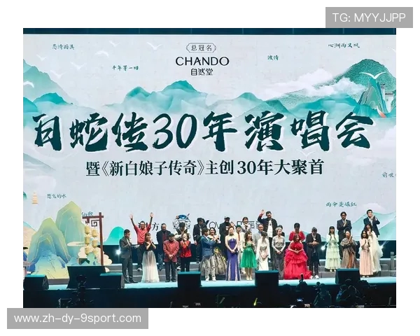 新白娘子传奇演唱会互动游戏:带你穿越千年与白蛇共舞的奇幻之旅 新白娘子传奇演唱会互动游戏:带你穿越千年与白蛇共舞的奇幻之旅